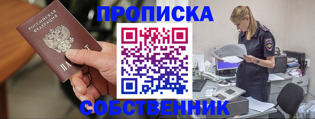 временная регистрация для всех в Кусе