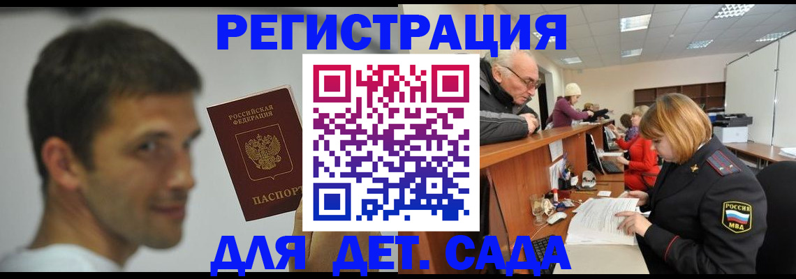 временная регистрация собственник в Кусе