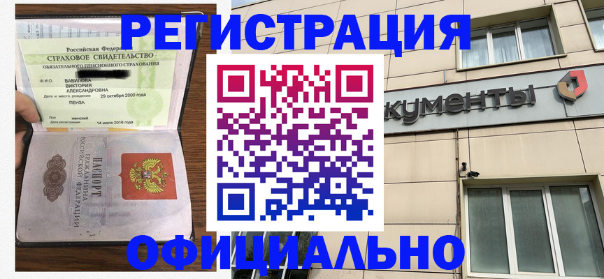 регистрация для школы в Кусе