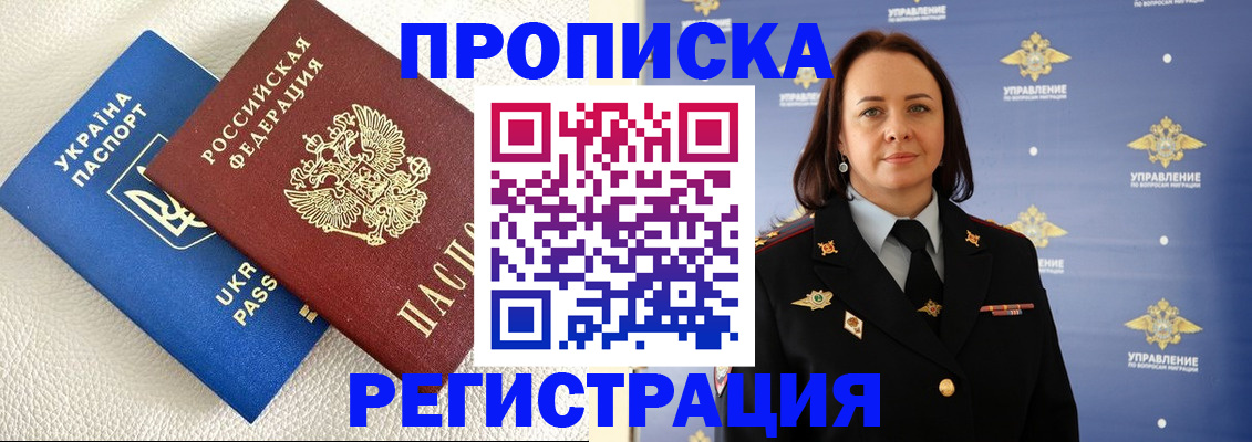 временная регистрация недорого в Кусе