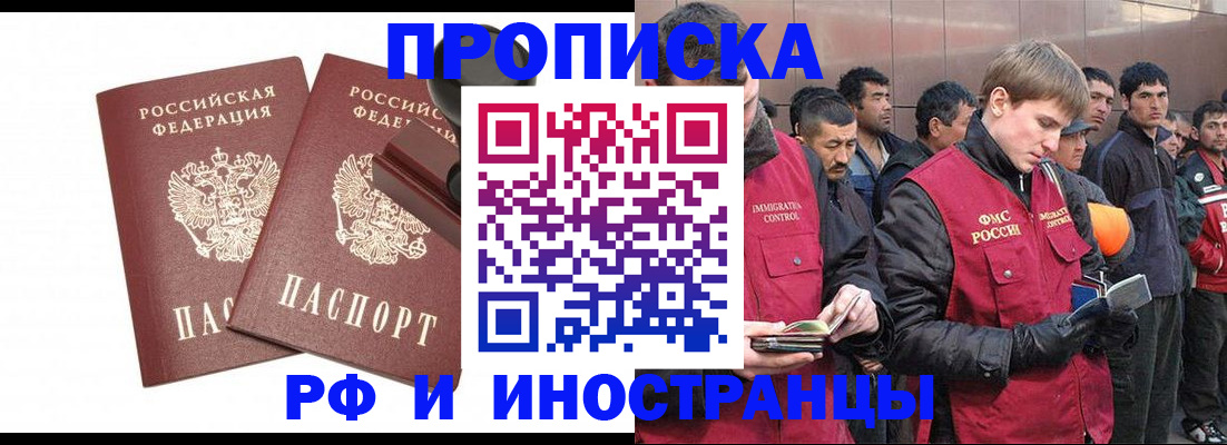 временная регистрация собственник в Кусе