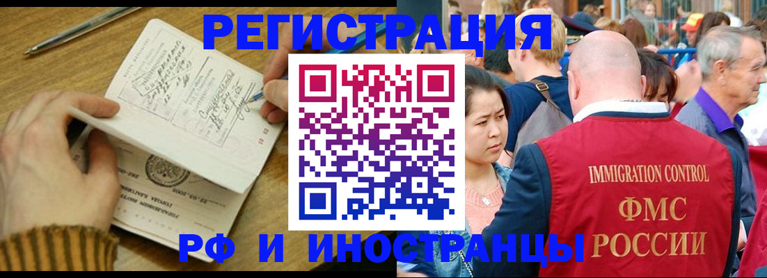 временная регистрация госуслуги в Кусе